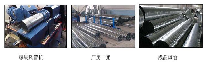 【上海亞北矩形風(fēng)管 鍍鋅白鐵皮風(fēng)管 矩形管道排煙管】價(jià)格_廠家 - 中國供應(yīng)商