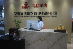 安徽展創(chuàng)餐飲管理 用心服務(wù)，共創(chuàng)美味未來