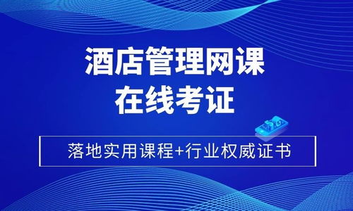 餐飲管理培訓(xùn)費(fèi)用是多少？如何選擇優(yōu)質(zhì)學(xué)校與課程？